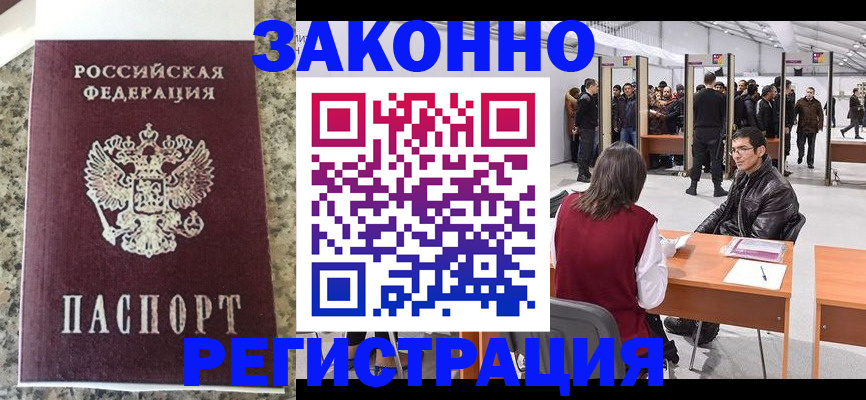 временная прописка в Иркутской области