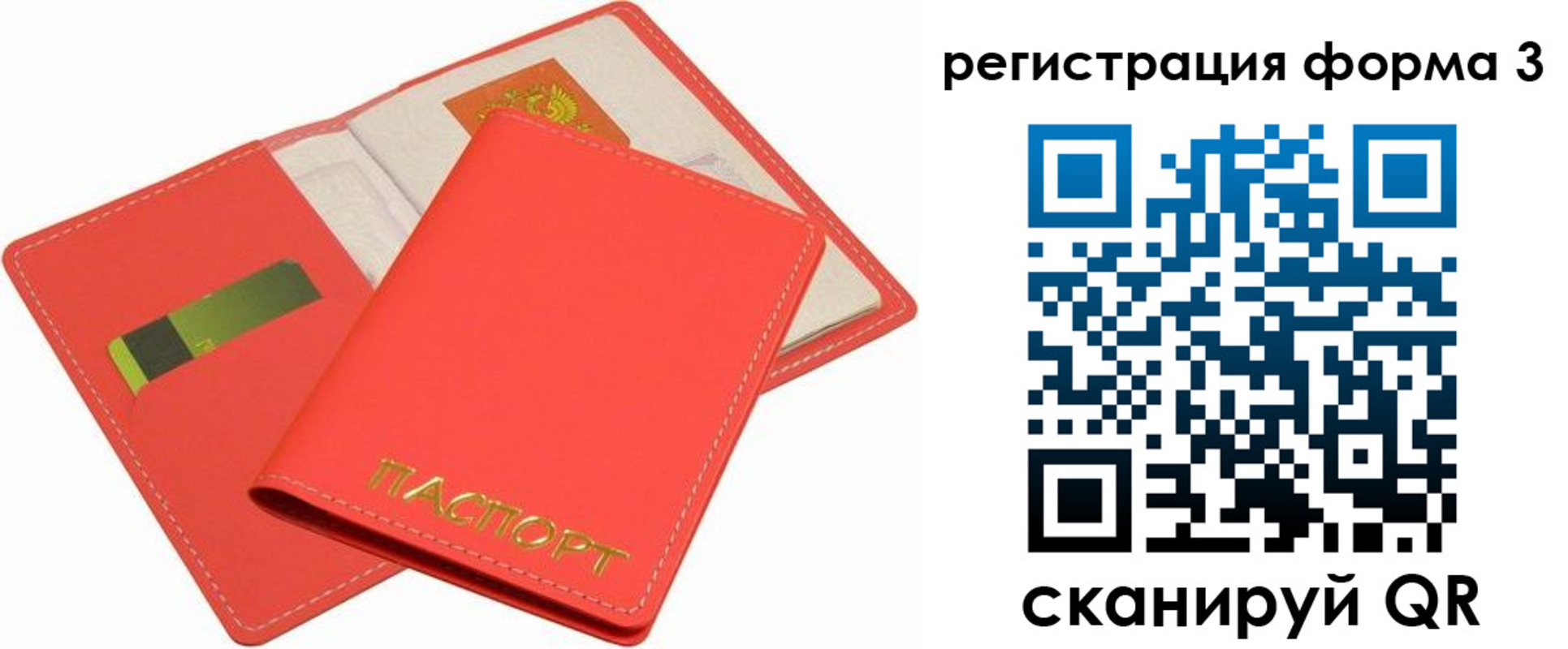 прописка для школы в Иркутской области