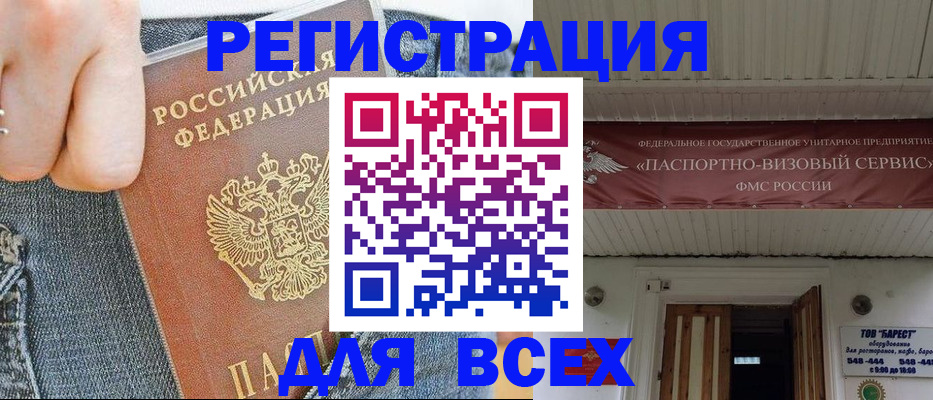 прописка для кредита в Иркутской области