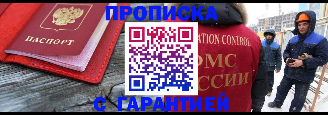 временная регистрация для школы в Иркутской области