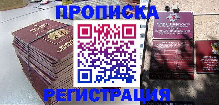 регистрация для школы в Иркутской области