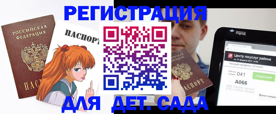 временная регистрация госуслуги в Иркутской области