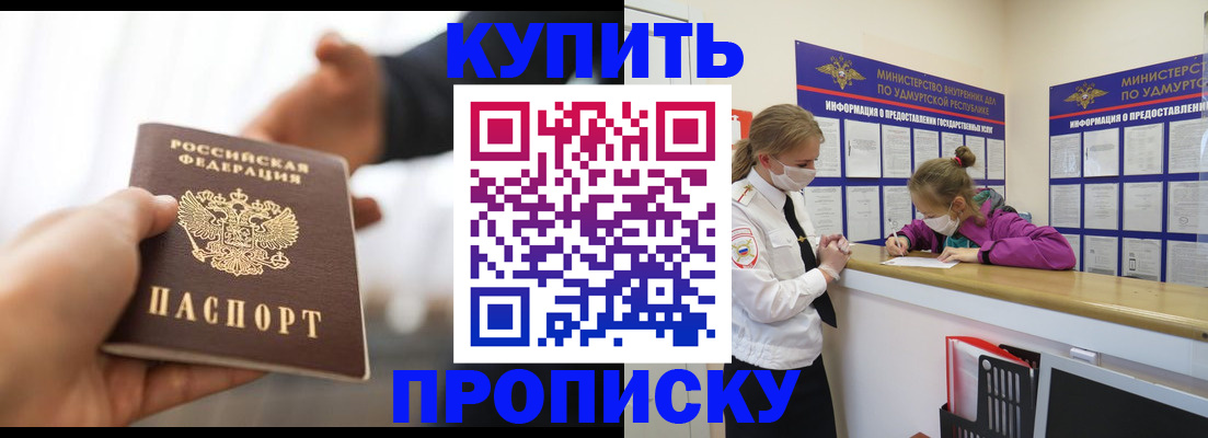 миграционный учет в Иркутской области