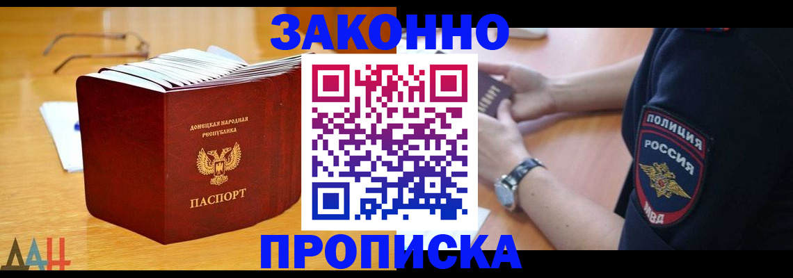 временная регистрация законно в Иркутской области