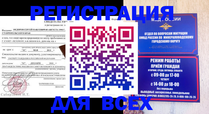 временная регистрация поиск в Иркутской области