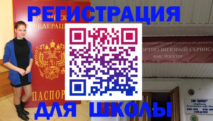 прописка для кредита в Иркутской области