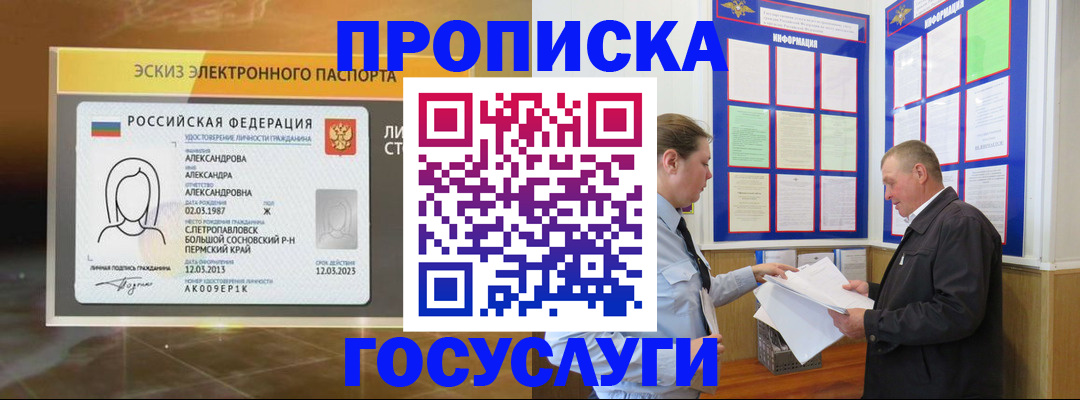прописка поиск в Иркутской области